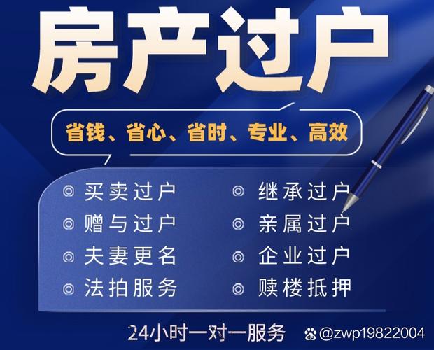 东坑房产过户代办指南 如何选择靠谱又省钱的代办机构？
