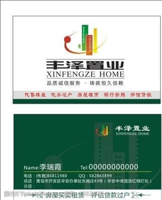 聚焦房屋买卖租赁 图片素材与代办按揭服务全解析