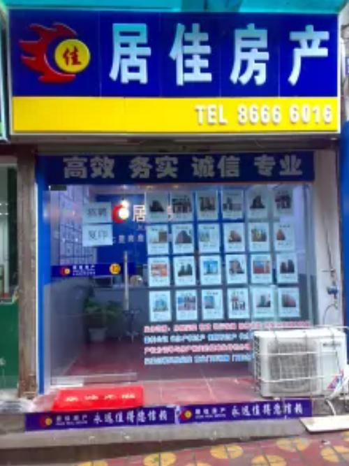 主营业务是房屋中介,楼盘代理,房地产咨询服务,代办房屋交易手续(按揭