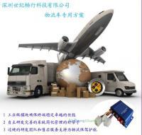 提升管理效率的智能选择 厂家直供按揭车GPS与房屋按揭代办一站式方案